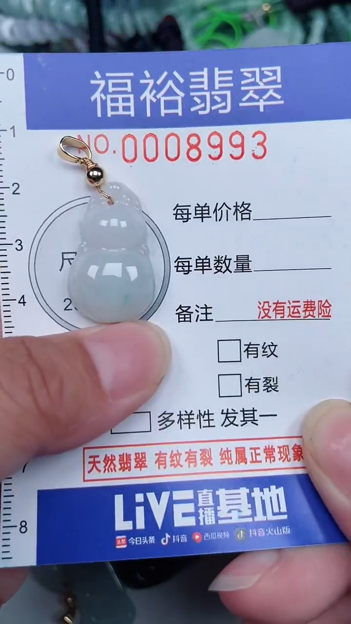 颈饰未镶嵌翡翠...0008993