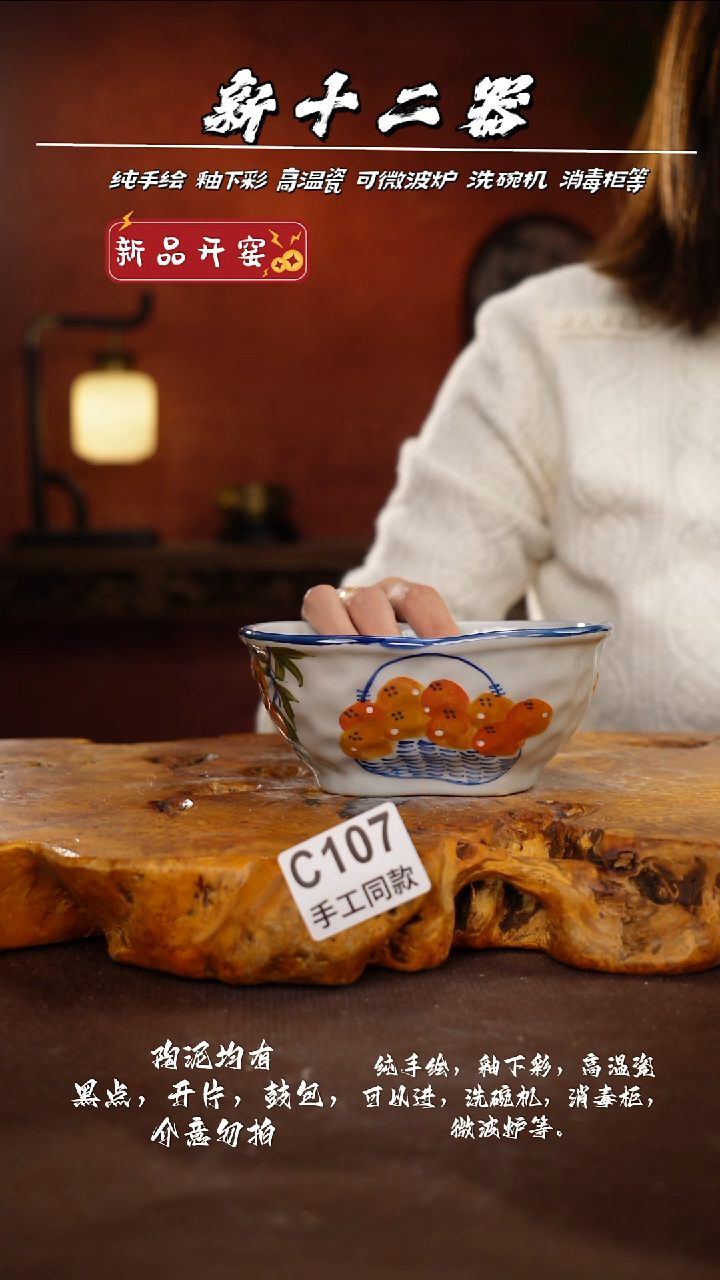 其他C107新十二器瓷器