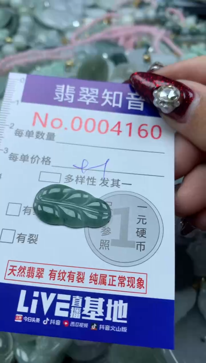 吊坠(不含链)未镶嵌翡翠4160