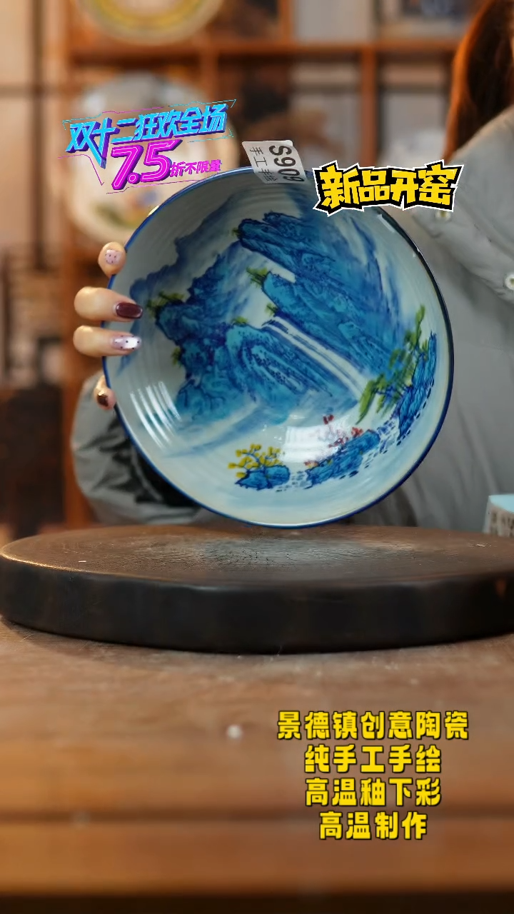 其他陶909景德镇瓷器