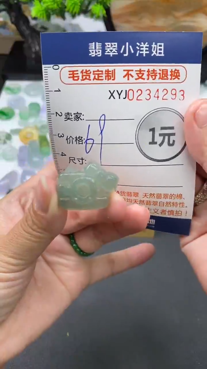 定制翡翠未镶嵌毛货商品/不退换4293
