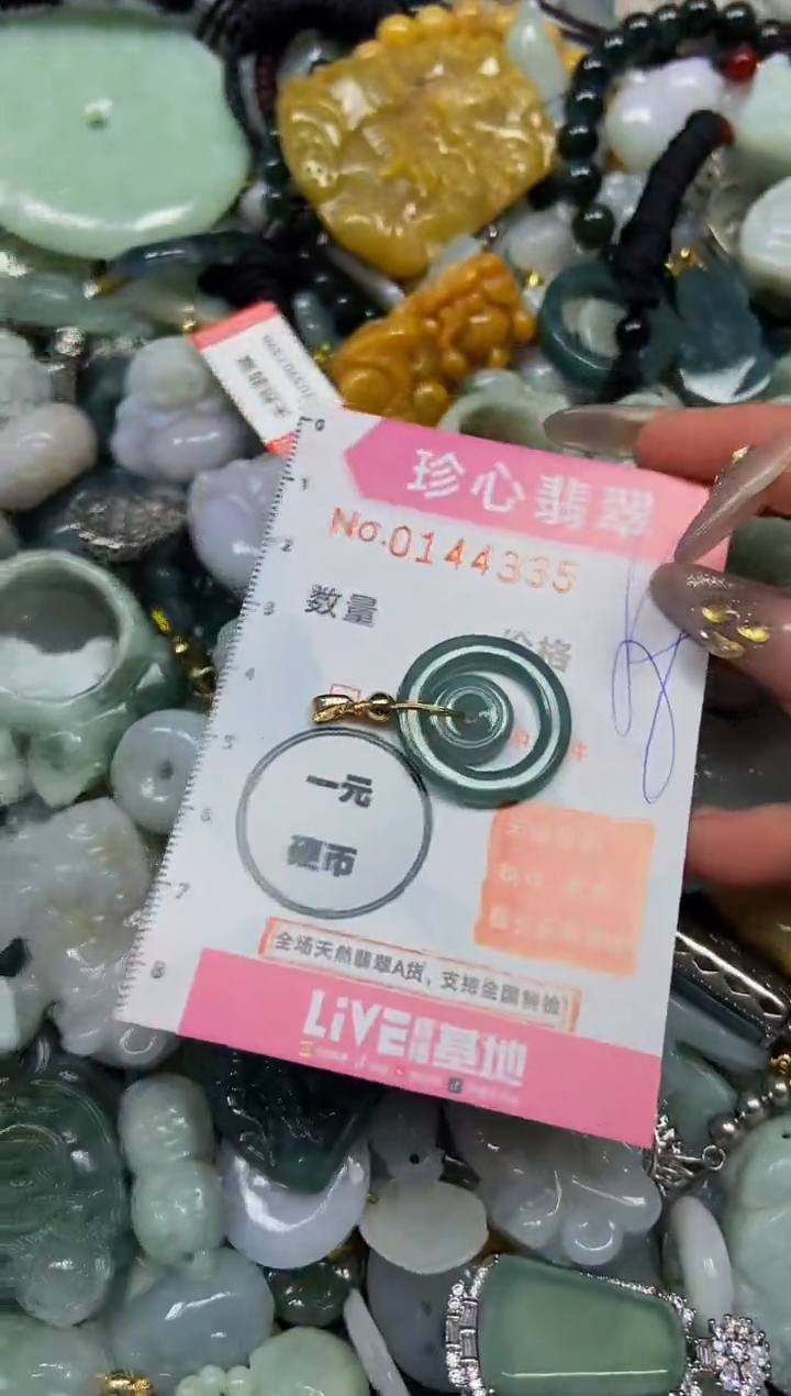 【闪购商品】翡翠颈饰未镶嵌闪购0144335