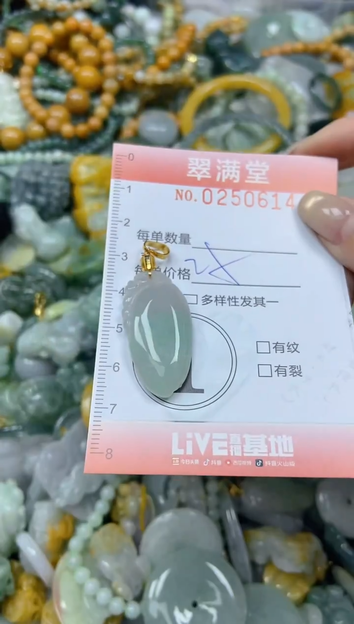 未镶嵌挂件翡翠闪购0250614