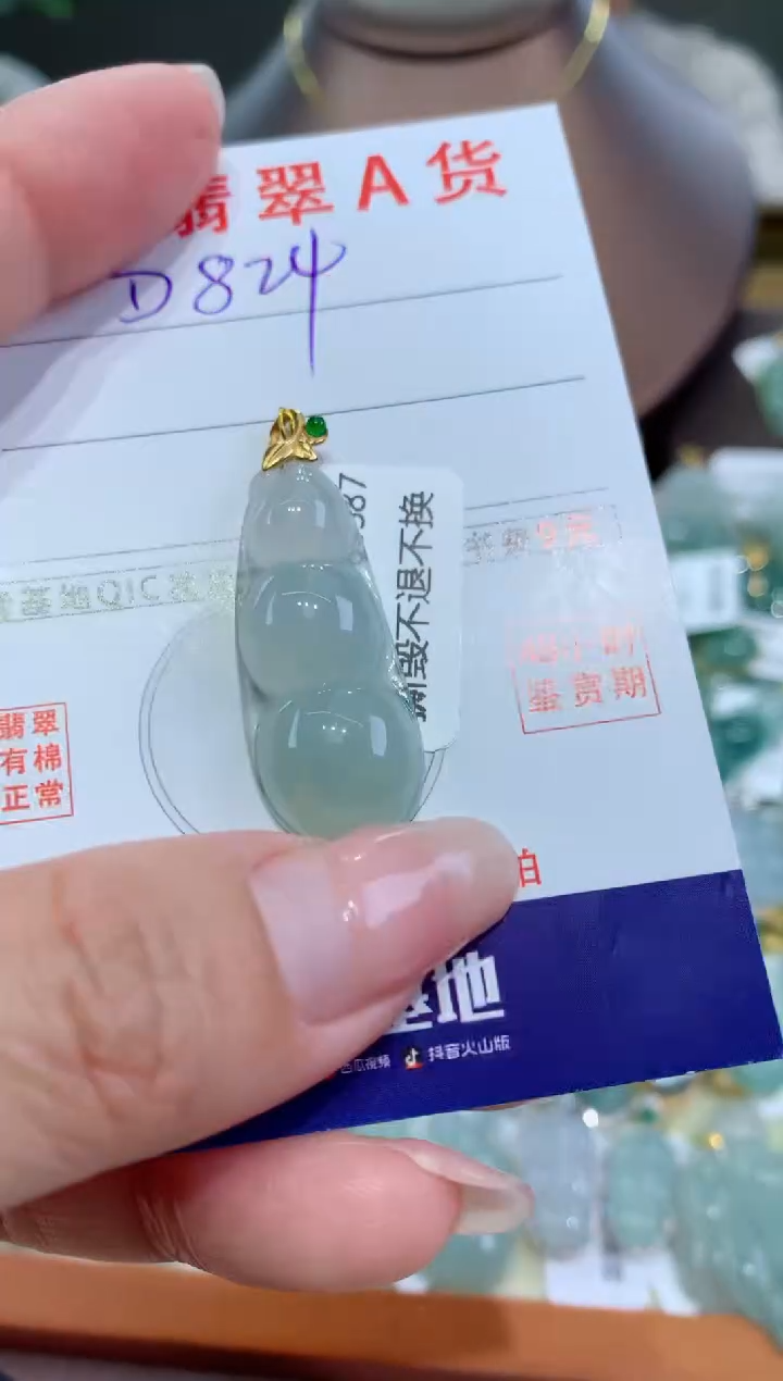 【闪购商品】翡翠颈饰18K金镶嵌天然翡翠A货挂件
