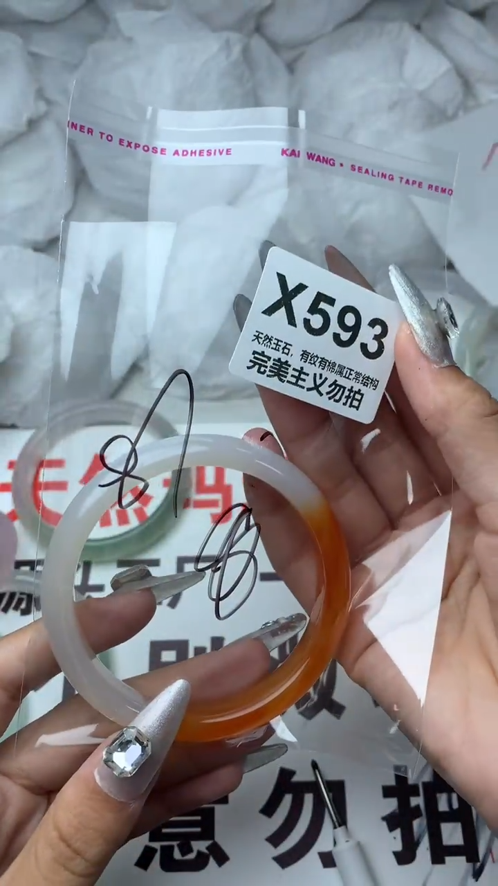 手镯玛瑙/玉髓未镶嵌57