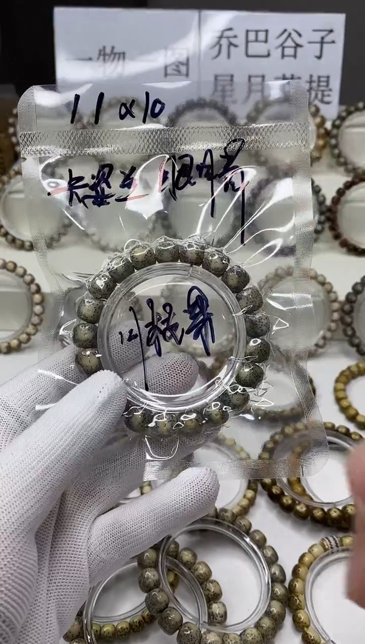 手串星月菩提129 大眼睛11*10
