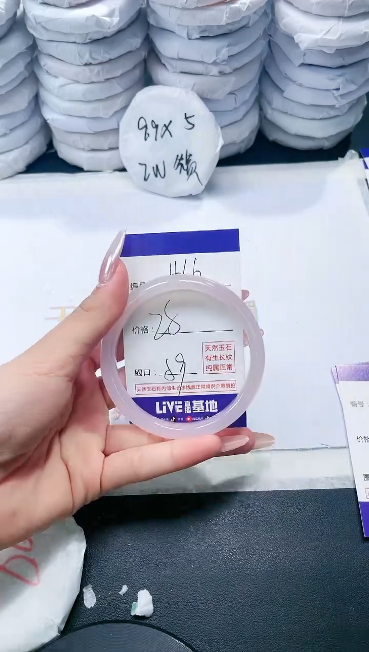 玛瑙/玉髓手镯未镶嵌466