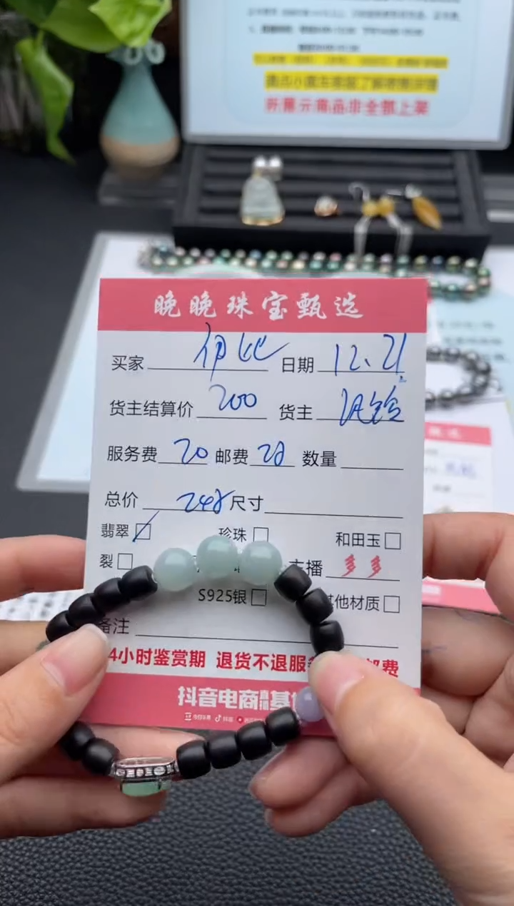 未镶嵌手链翡翠伊*手串