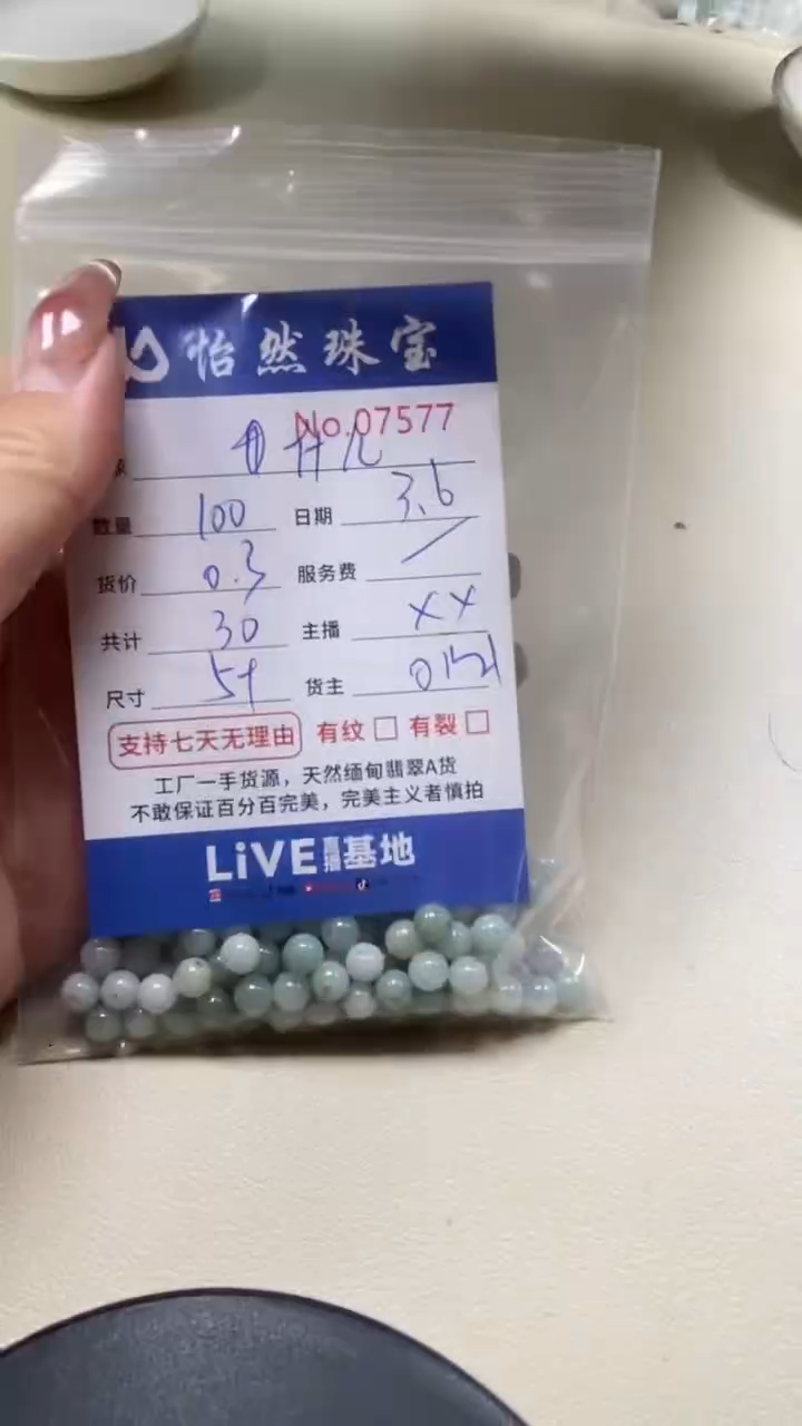 【闪购商品】翡翠手串未镶嵌单：7577