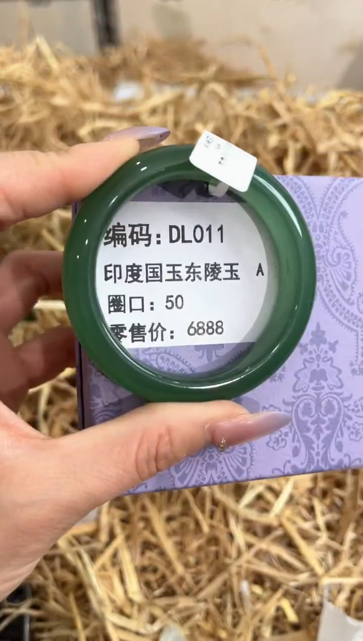 未镶嵌手镯石英质玉DL011