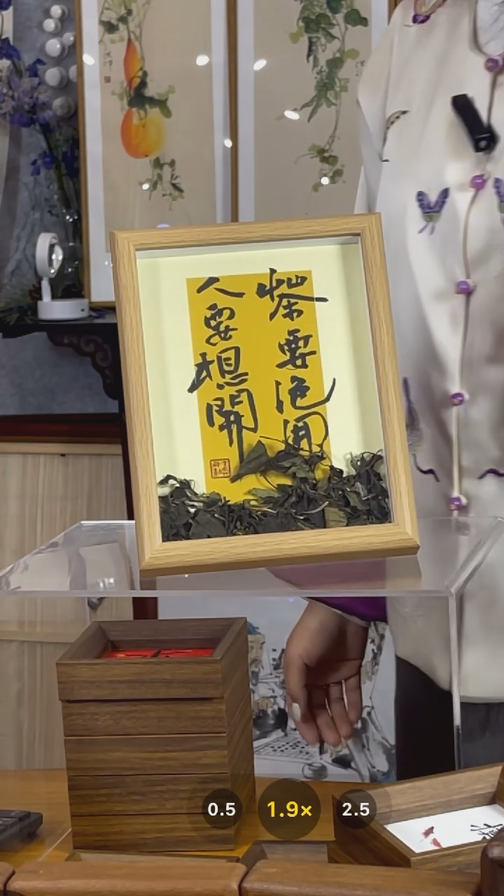 【闪购商品】书法摆台【茶要泡开】17*22