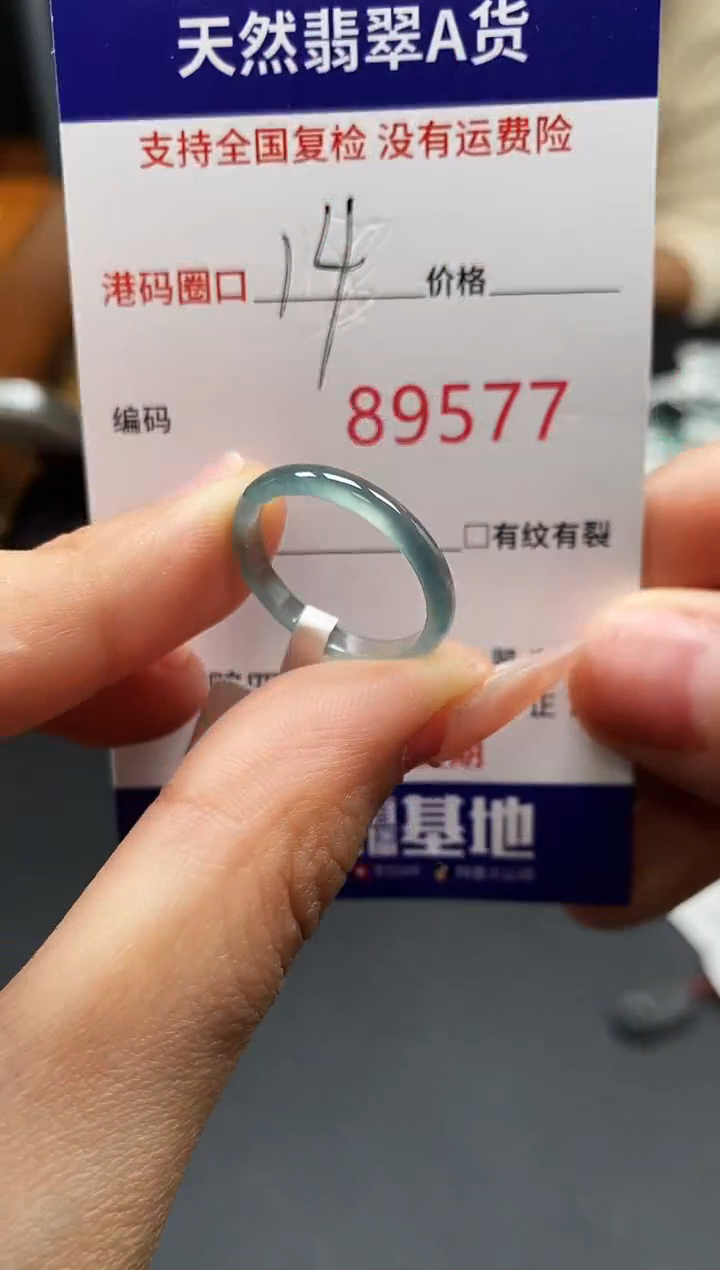 未镶嵌戒指翡翠天然A货翡翠9577