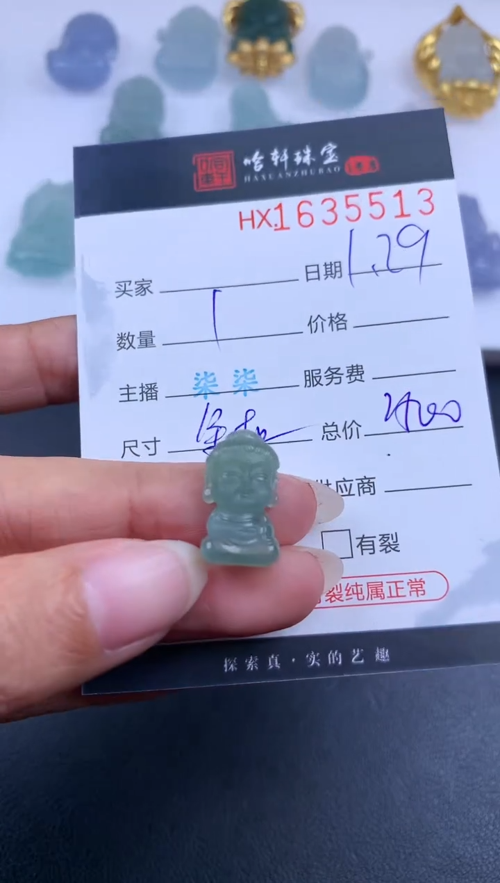 【闪购商品】翡翠挂件未镶嵌哈轩 宝宝佛1