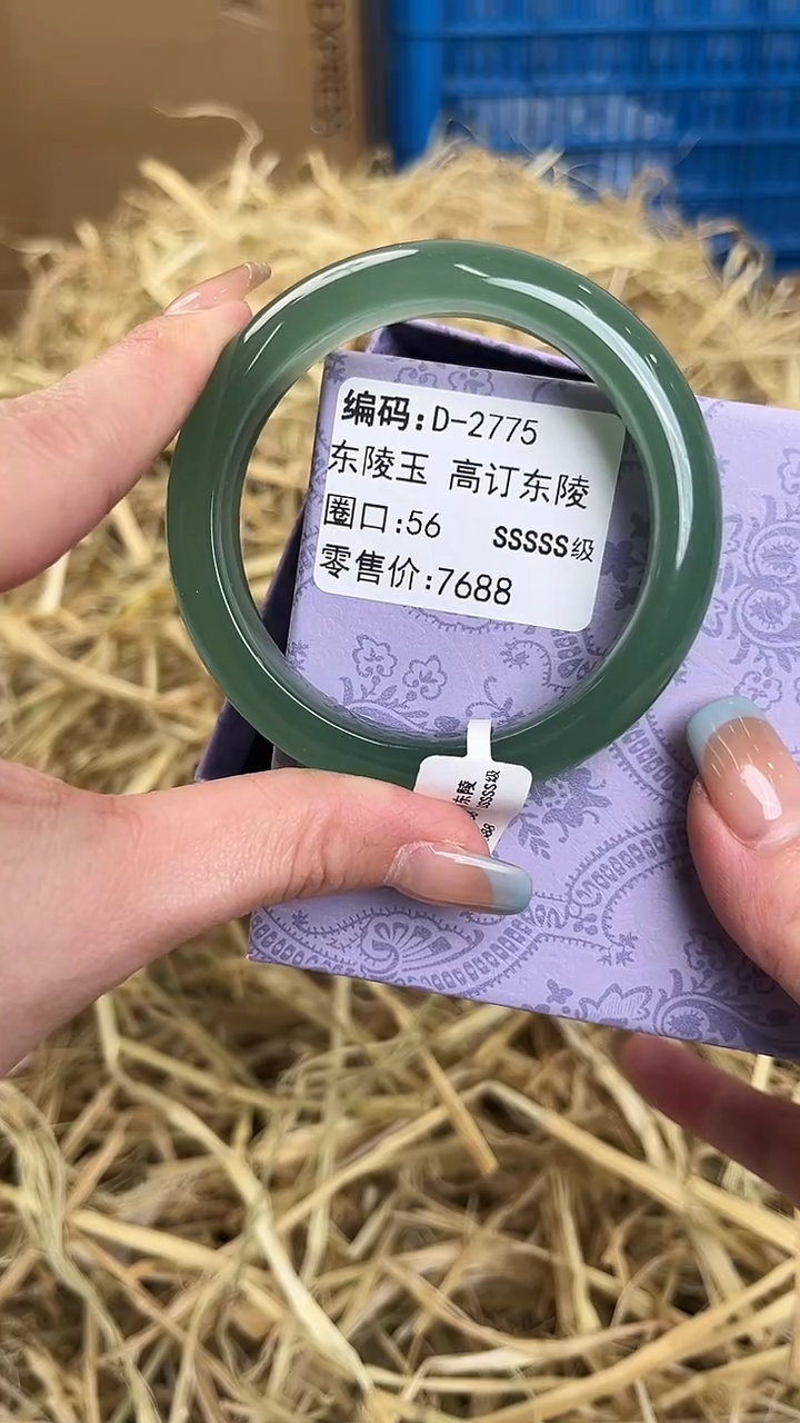 未镶嵌手镯石英质玉D-2775