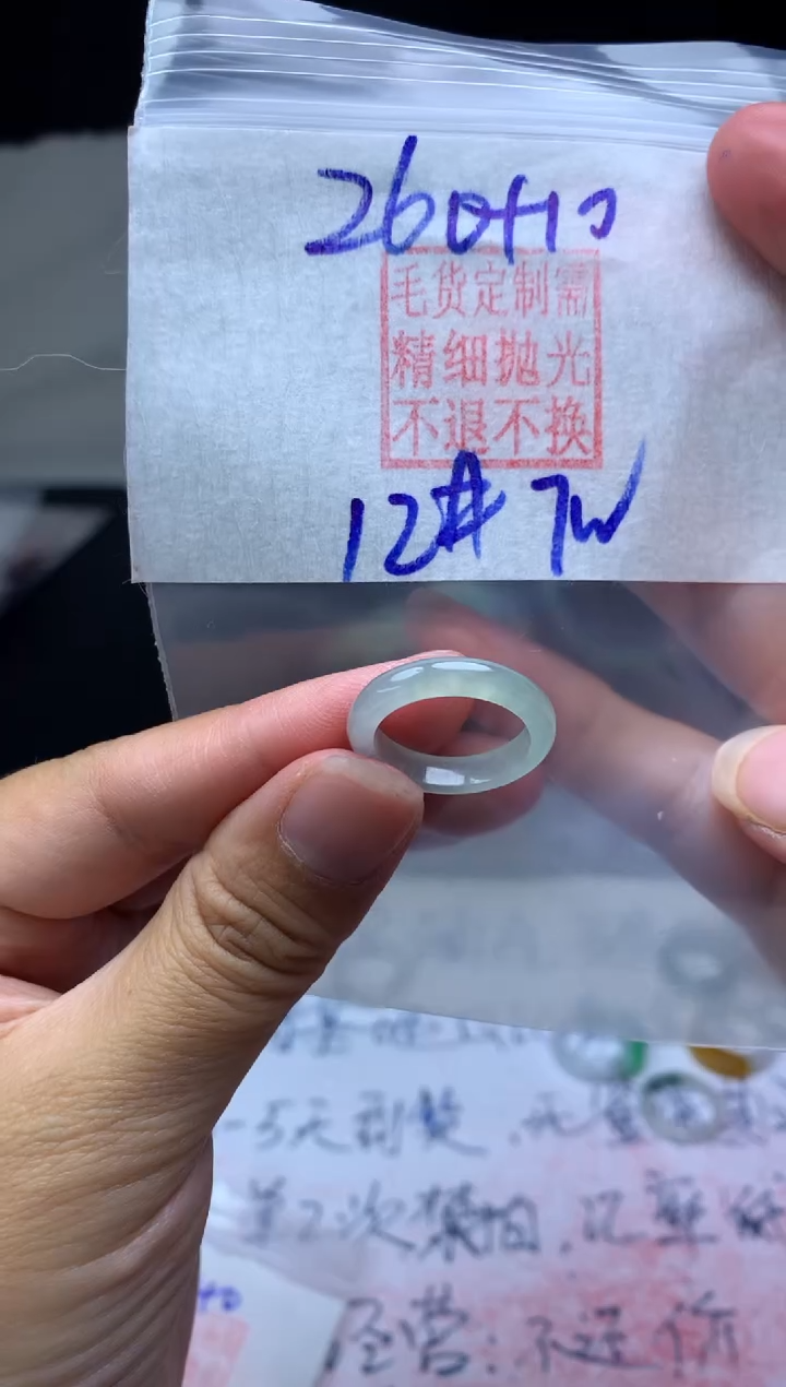 【闪购商品】定制翡翠未镶嵌毛货需精细抛光戒圈 12# 260元