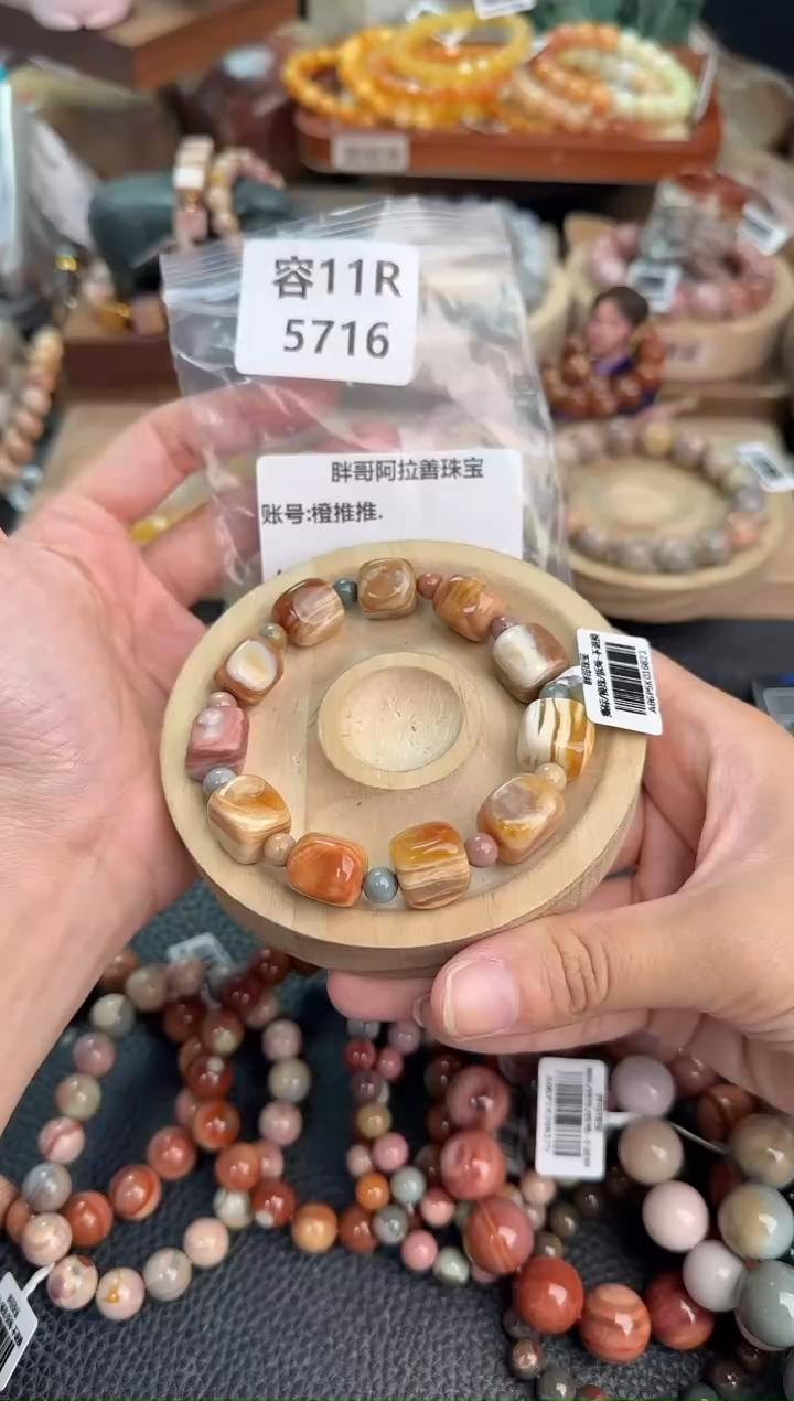 石英质玉手链未镶嵌点***?11R5716