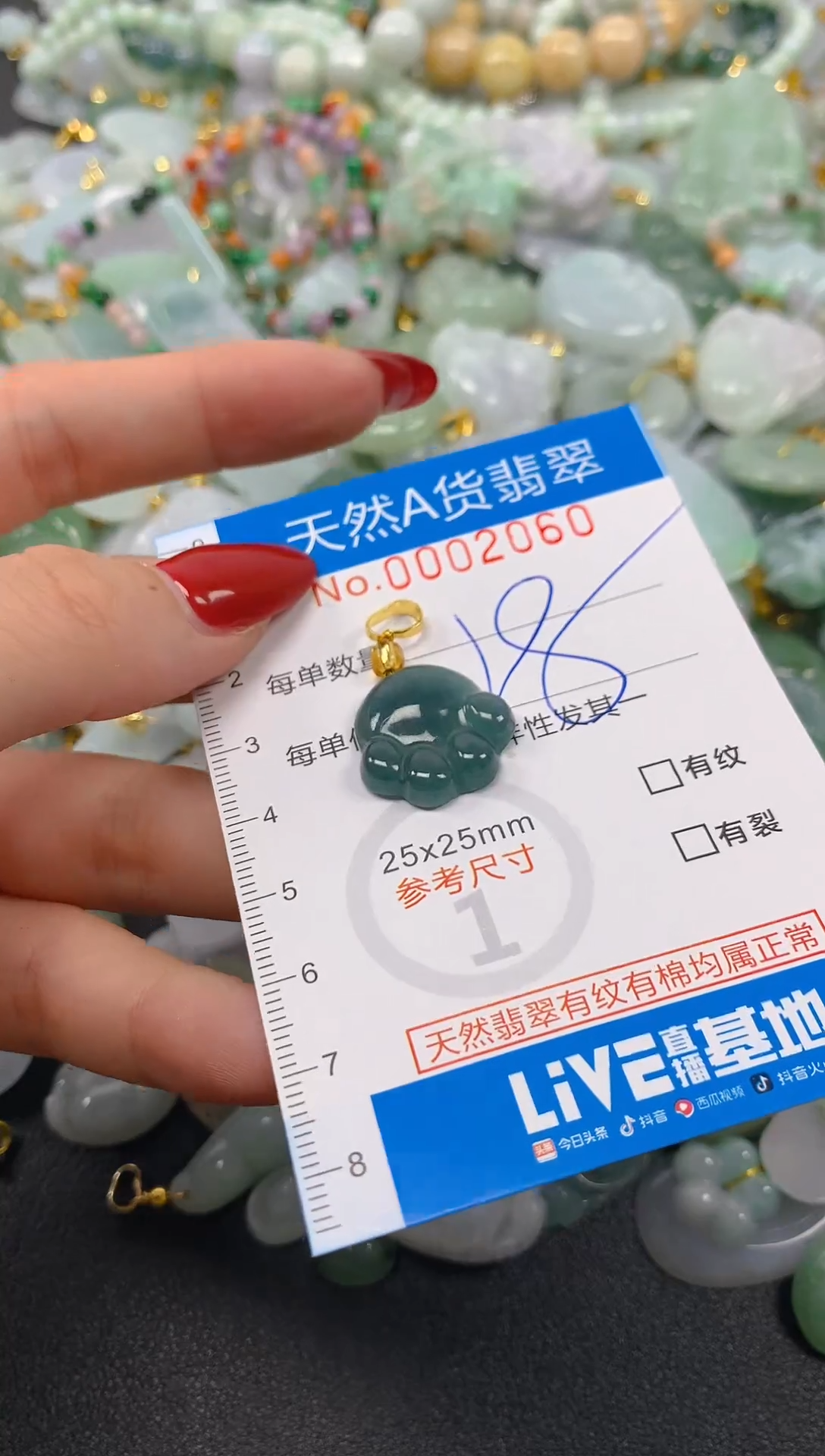 颈饰未镶嵌翡翠净货挂件-2060