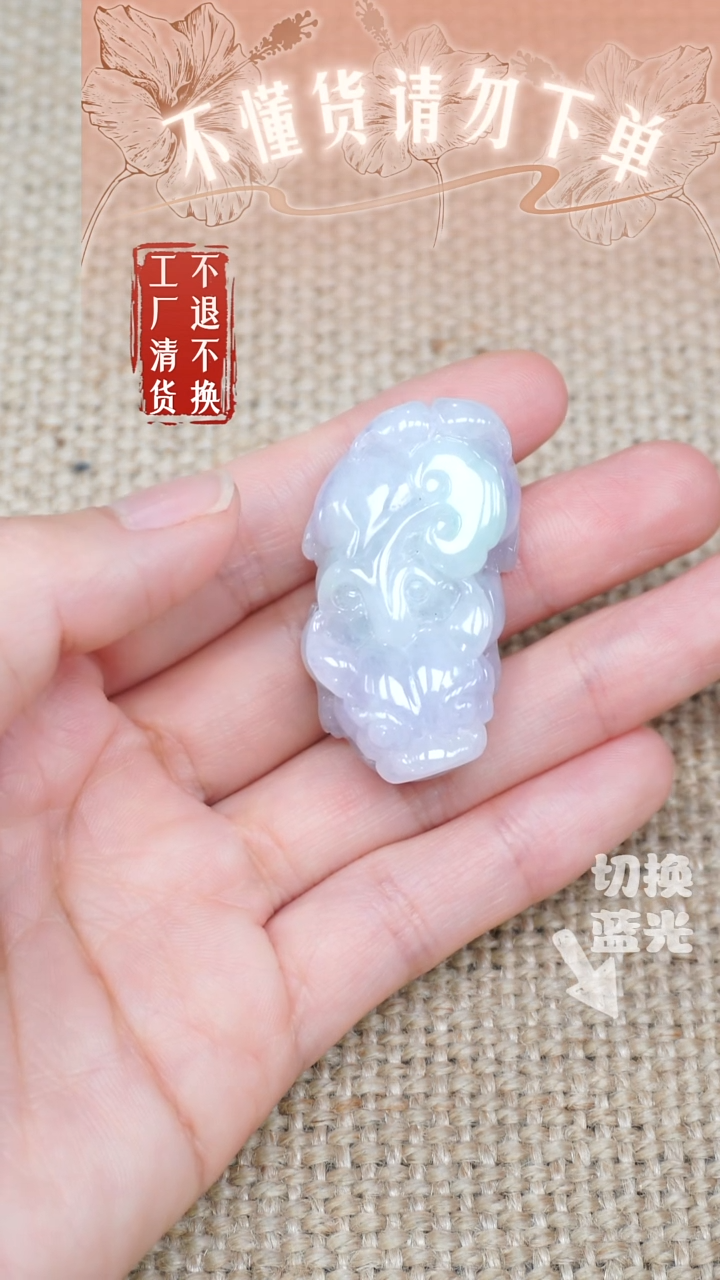 翡翠挂件未镶嵌22工厂抛货 不退不换 皮坑/