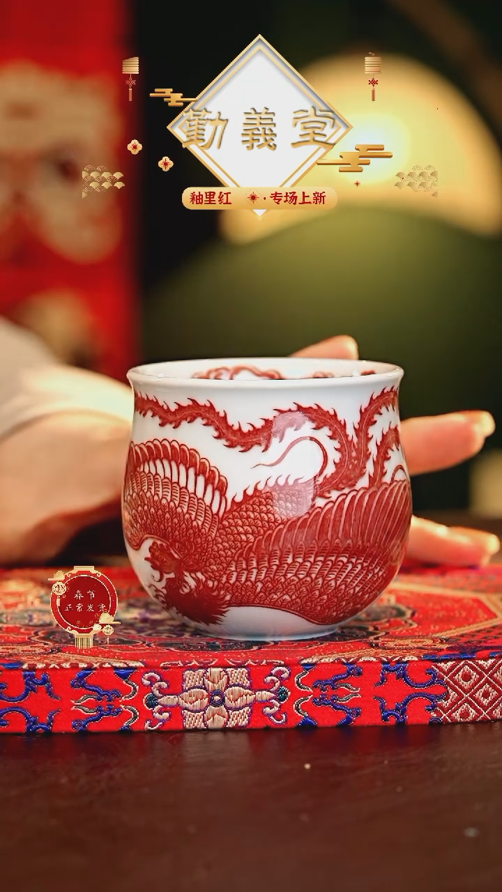 【闪购商品】瓷片勤义堂............