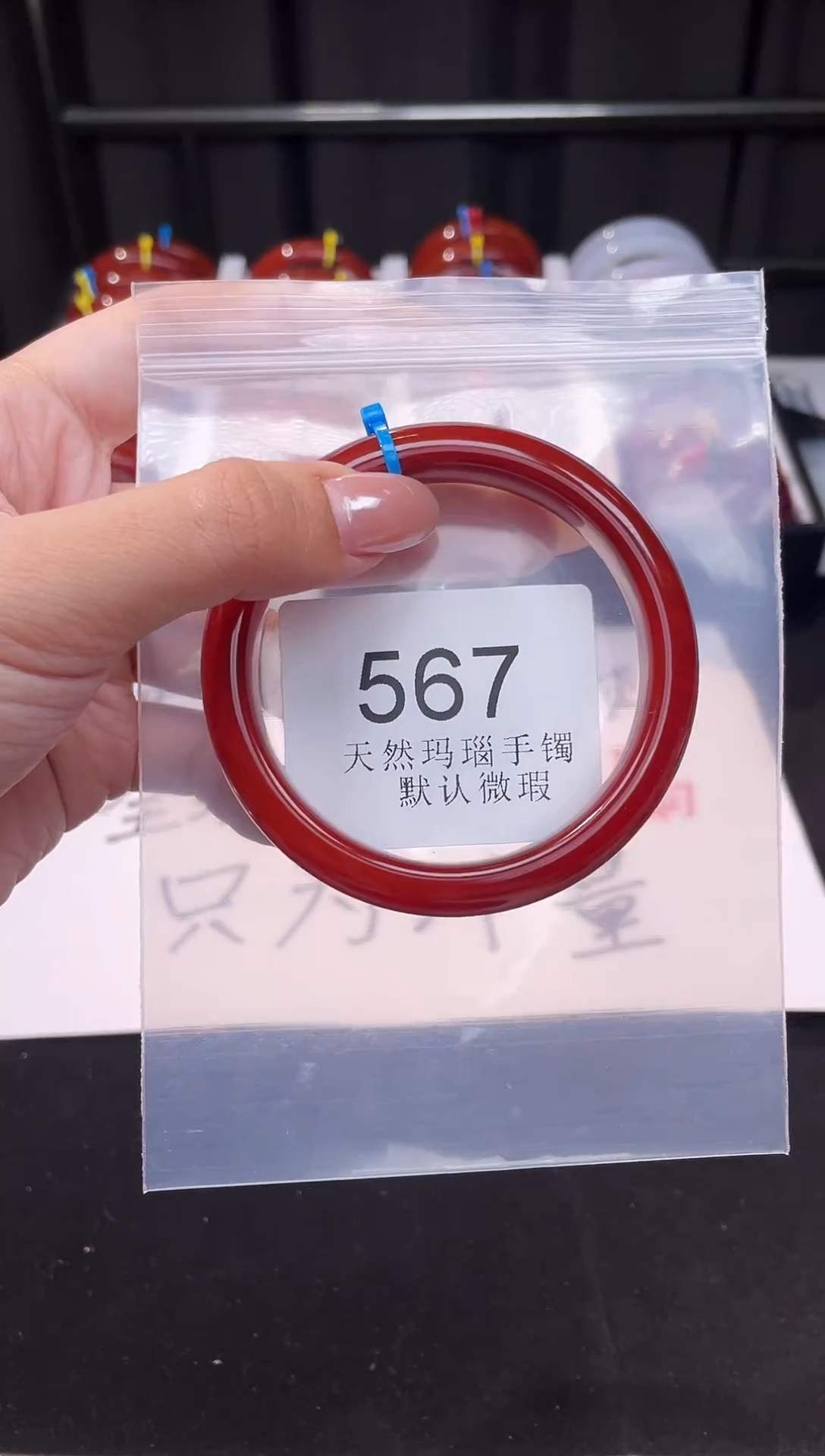 手镯玛瑙/玉髓未镶嵌58圈口*A567