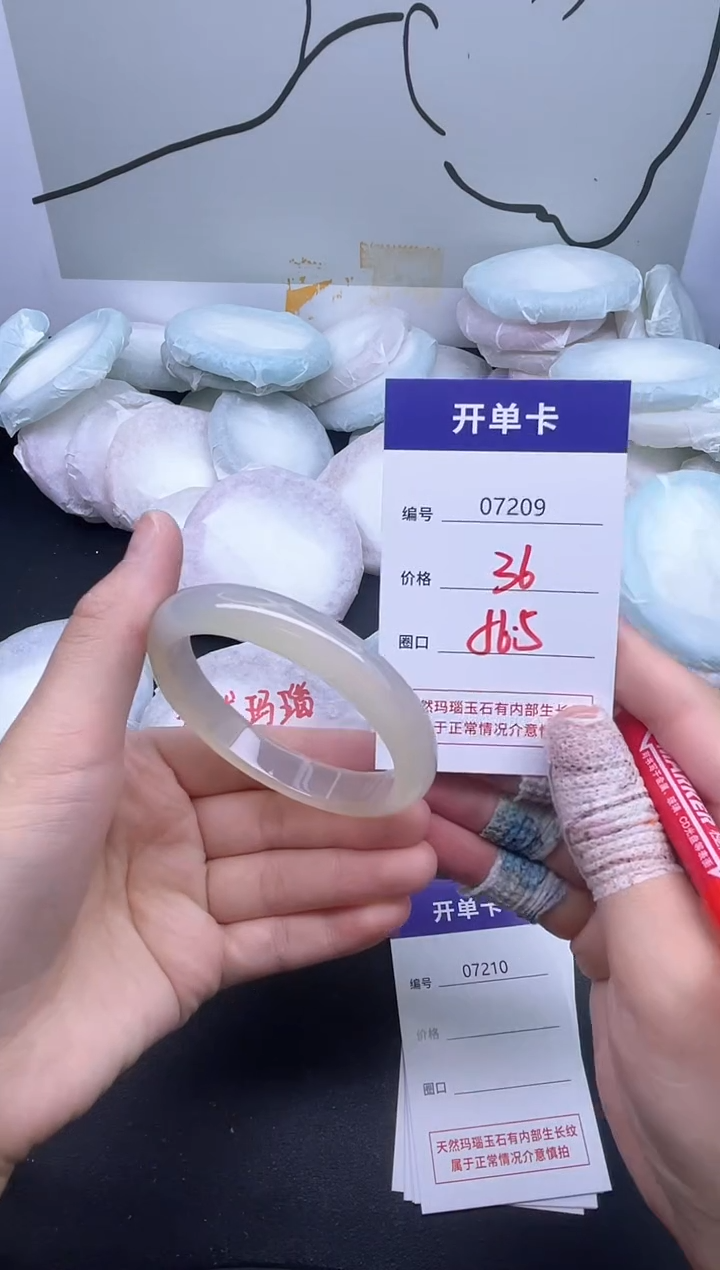 手镯玛瑙/玉髓未镶嵌7209