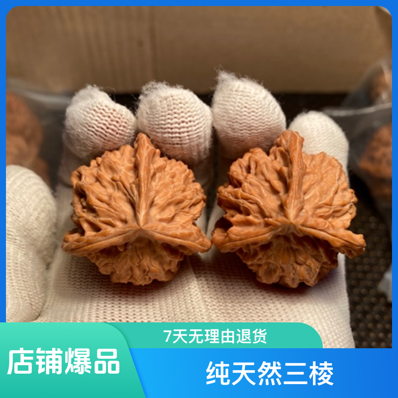 精品文玩核桃盘山三棱全品无修高端收藏