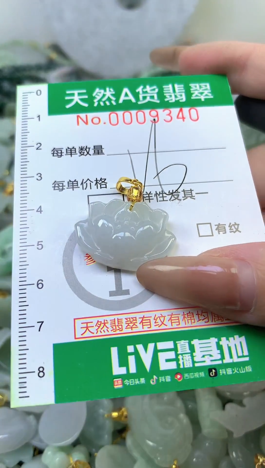 颈饰未镶嵌翡翠未镶嵌纯天然A货翡翠