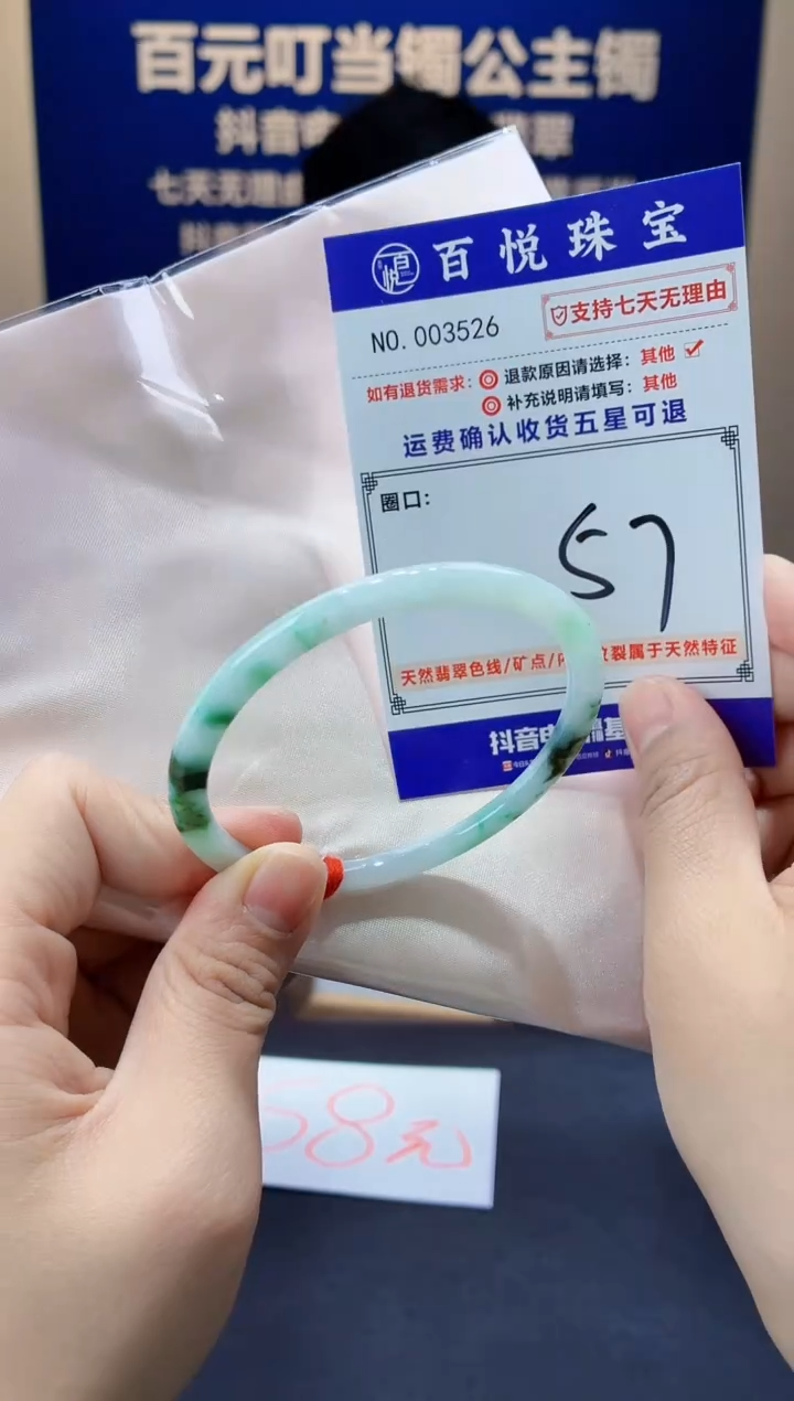 未镶嵌手镯翡翠叮当镯公主镯