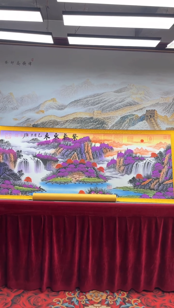 书法齐大领-紫气东来-精品书画