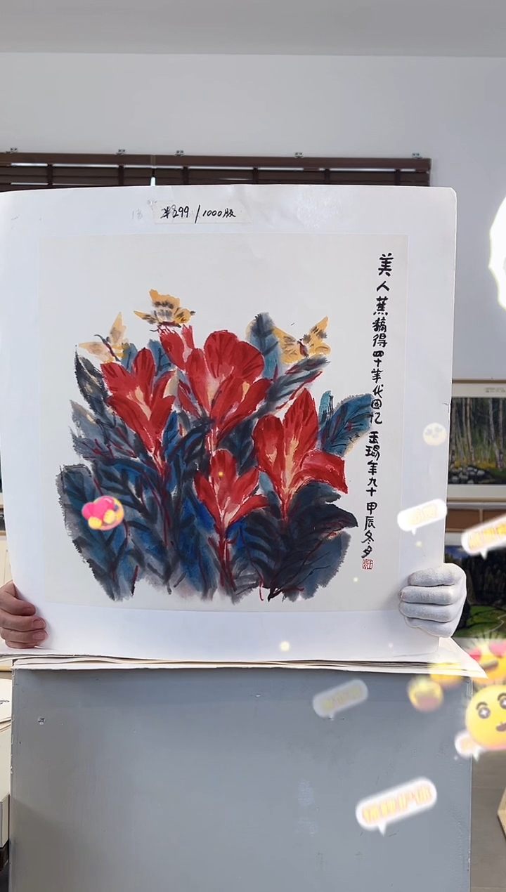 版画耿玉琨亲签限量版画作品S版