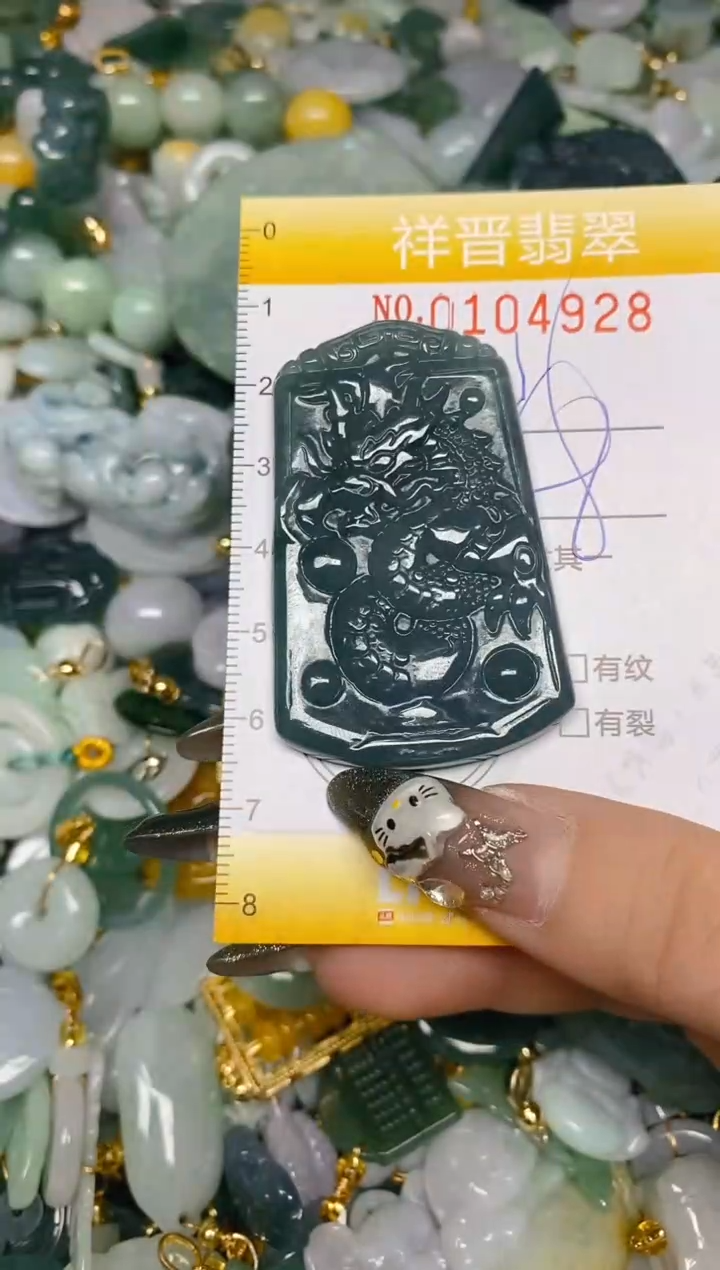 【闪购商品】翡翠颈饰未镶嵌闪购0104928