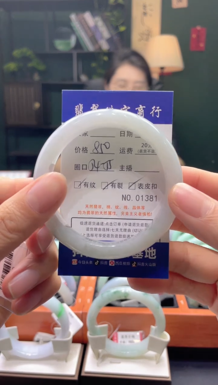 翡翠手镯未镶嵌1381*****