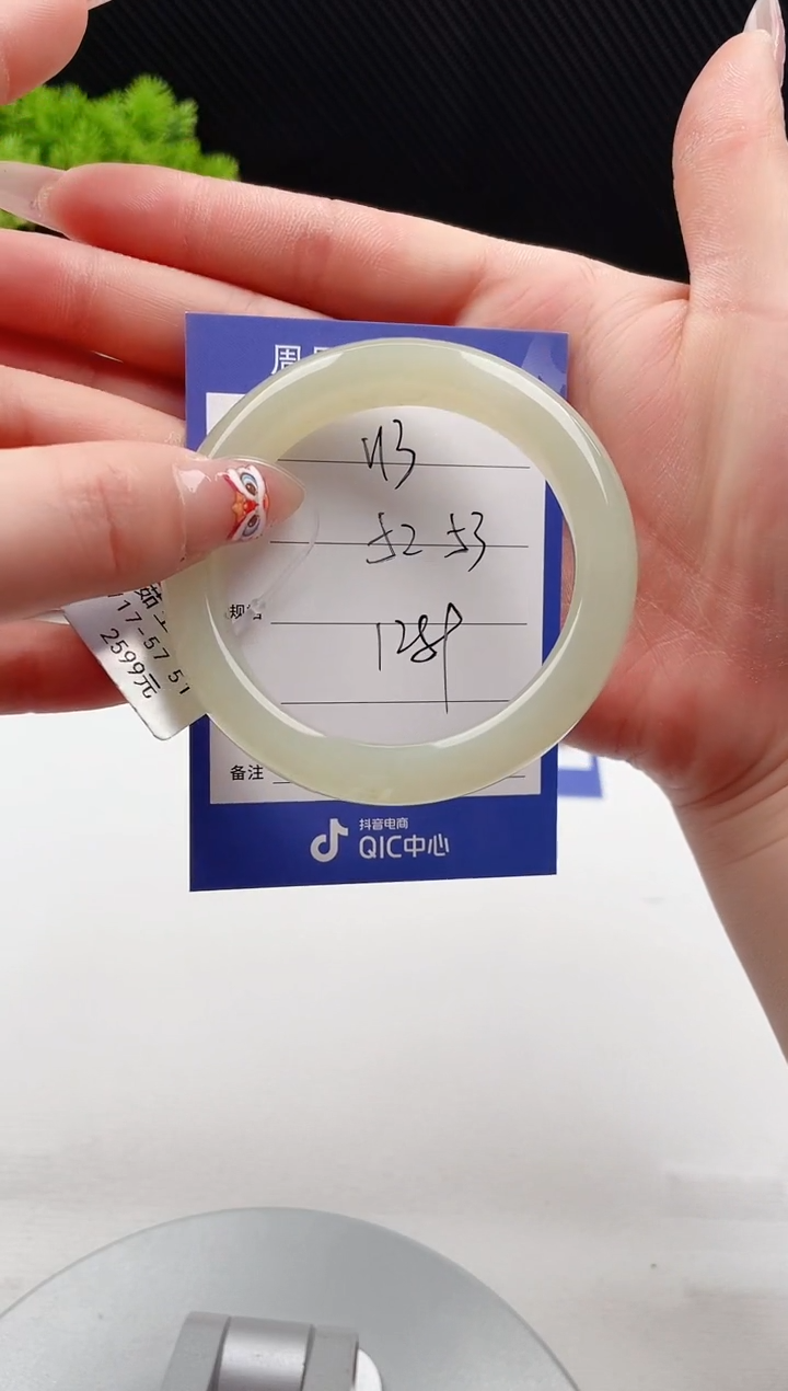 【闪购商品】和田玉手镯未镶嵌微色差V13