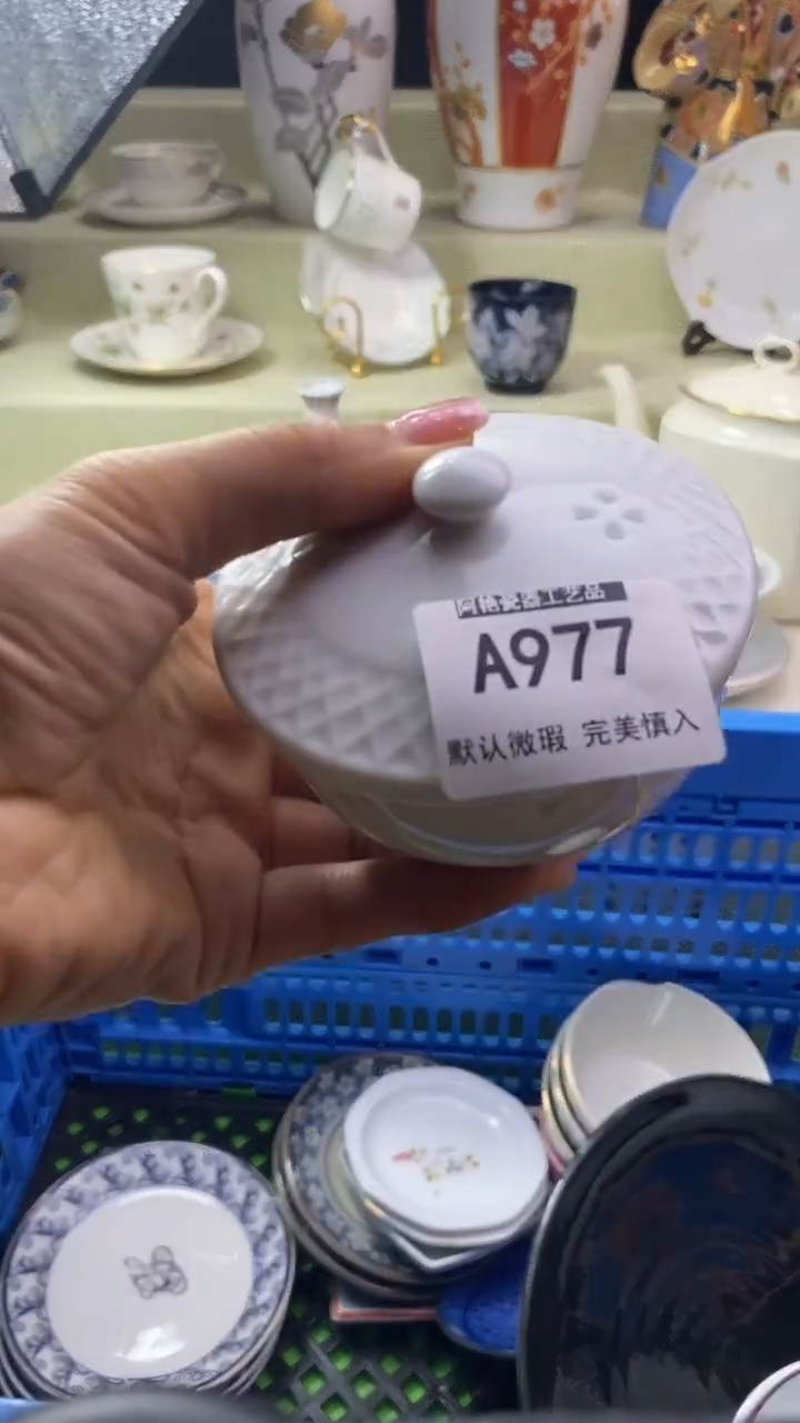 件浅****生瓷片 默认微瑕 完美慎入977