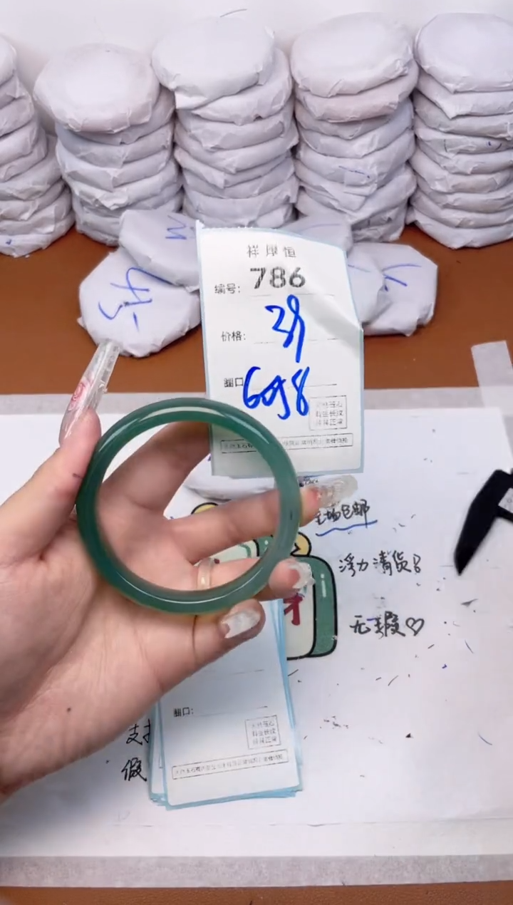 玛瑙/玉髓手镯未镶嵌786