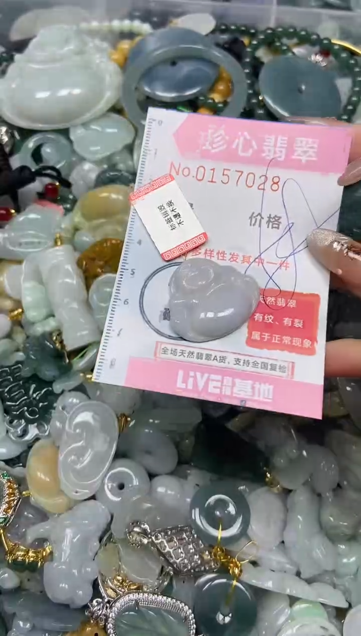 【闪购商品】翡翠颈饰未镶嵌闪购0157028