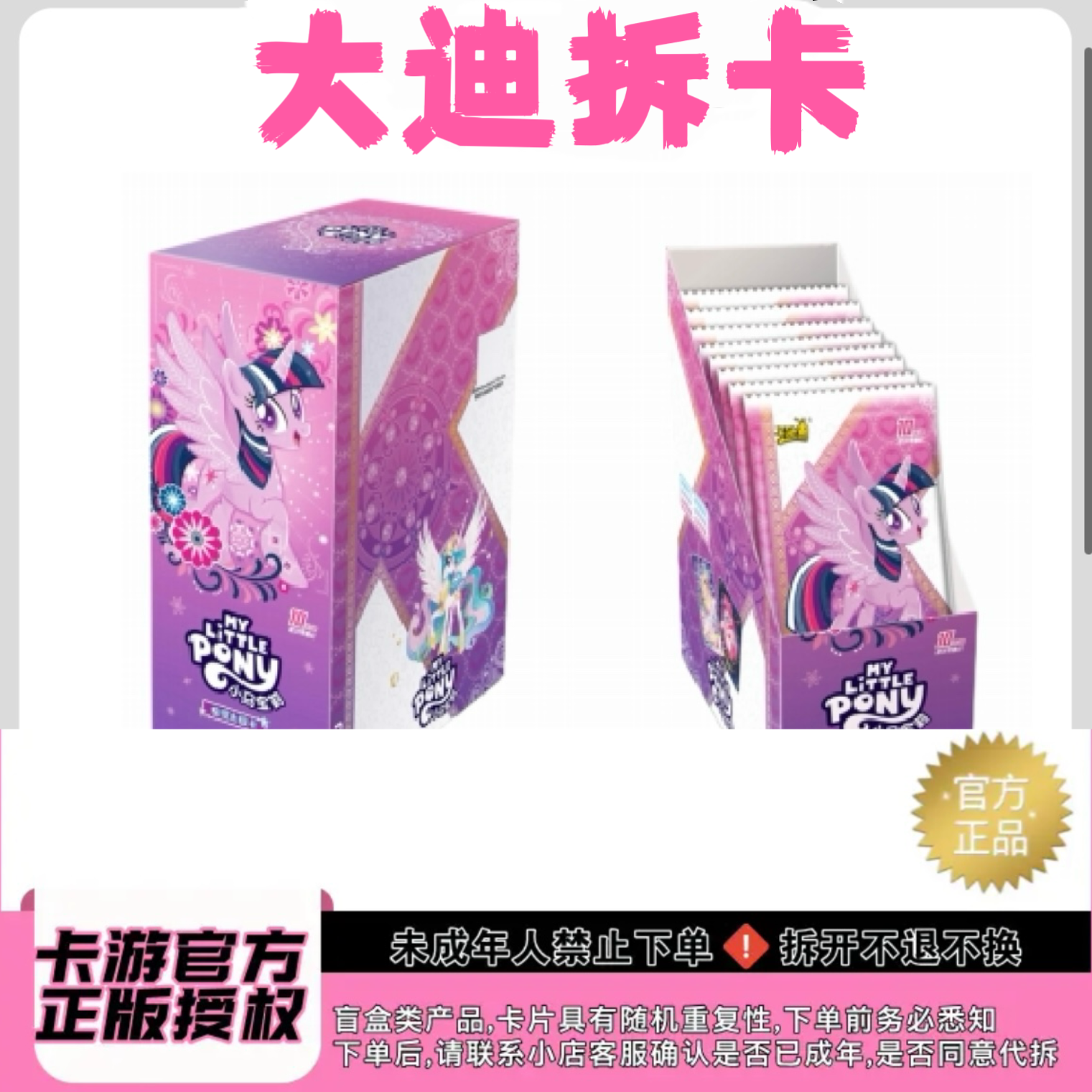 卡游【吃榴莲】辉月6 小马宝莉卡片代拆收藏盲盒卡牌