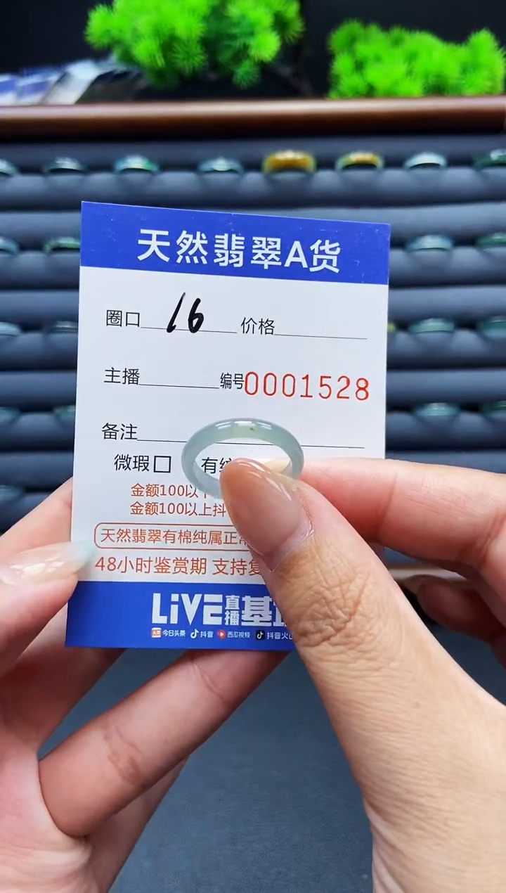 未镶嵌戒指翡翠戒圈