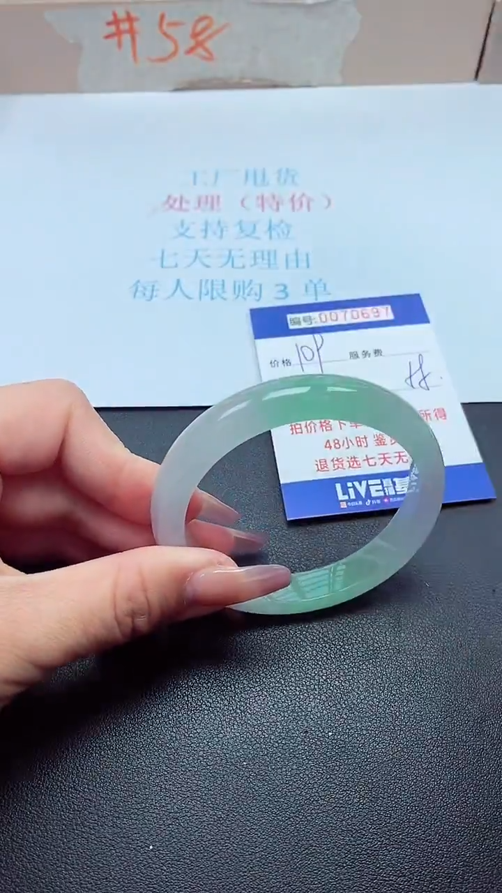 饰品以实物为准0070697