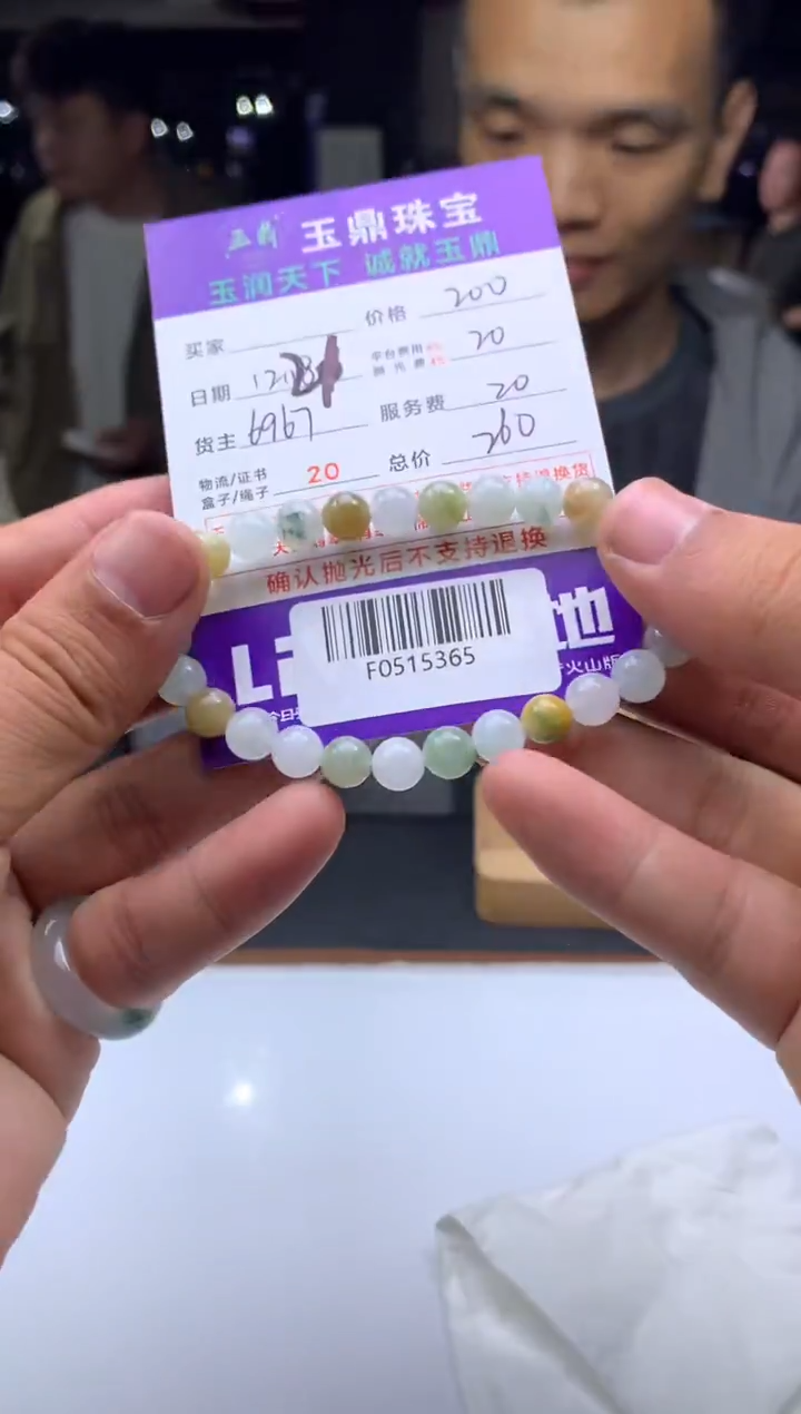未镶嵌定制翡翠独*  F0515365