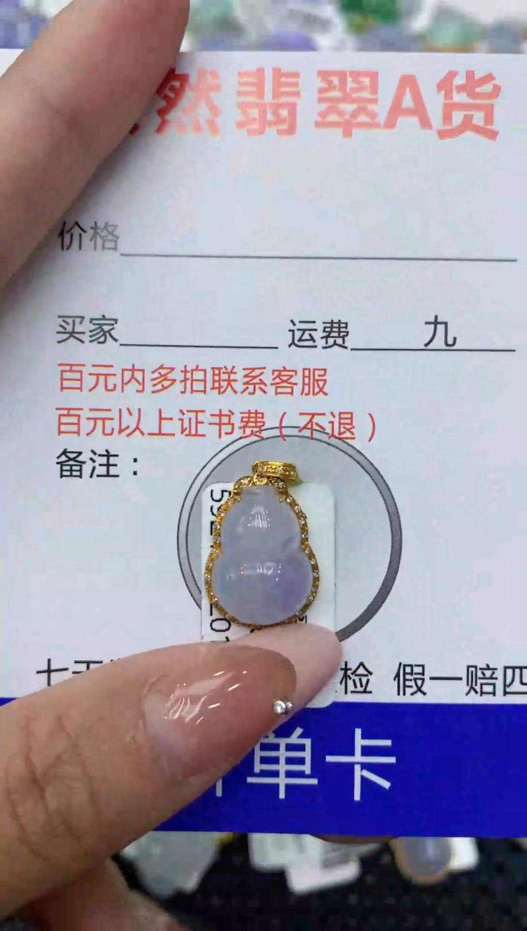 【闪购商品】翡翠颈饰18K金镶嵌111111111