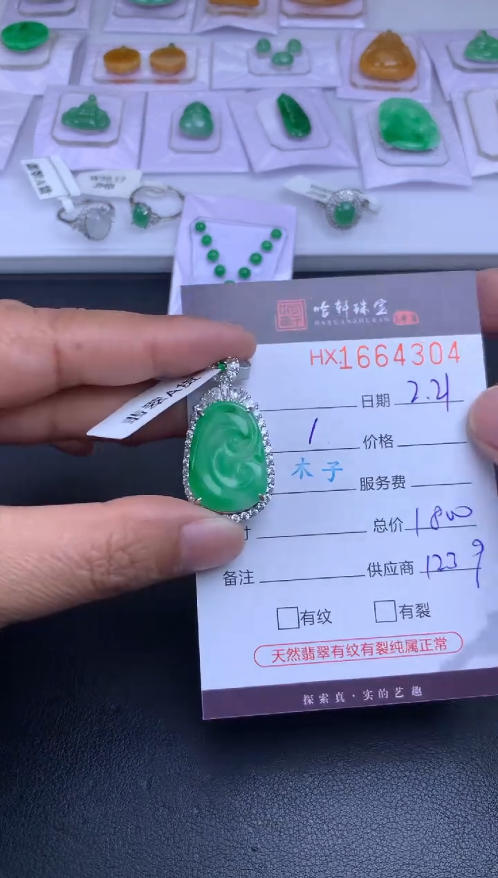 【闪购商品】翡翠挂件未镶嵌哈轩 挂件1