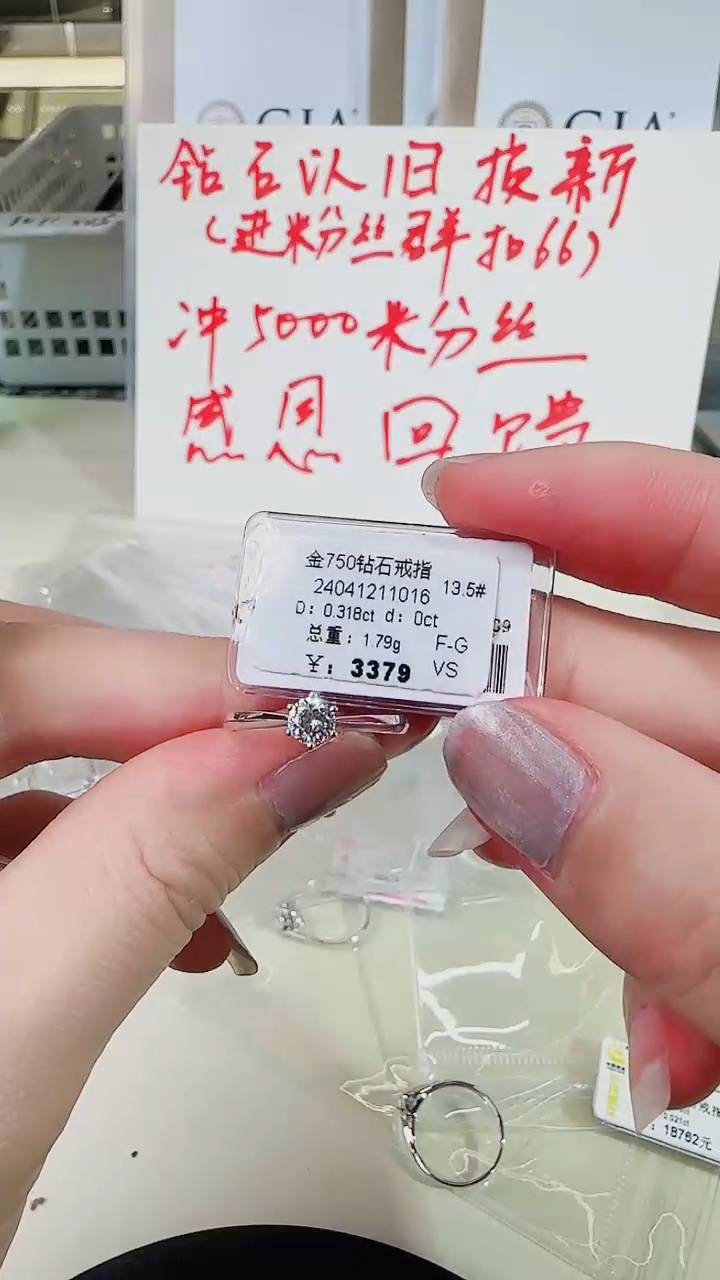 【闪购商品】钻石戒指/指环18K金镶嵌戒指