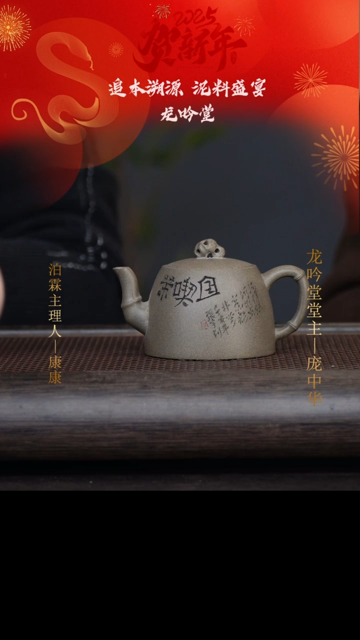 【闪购商品】紫砂茶壶LYT2141 青段160cc