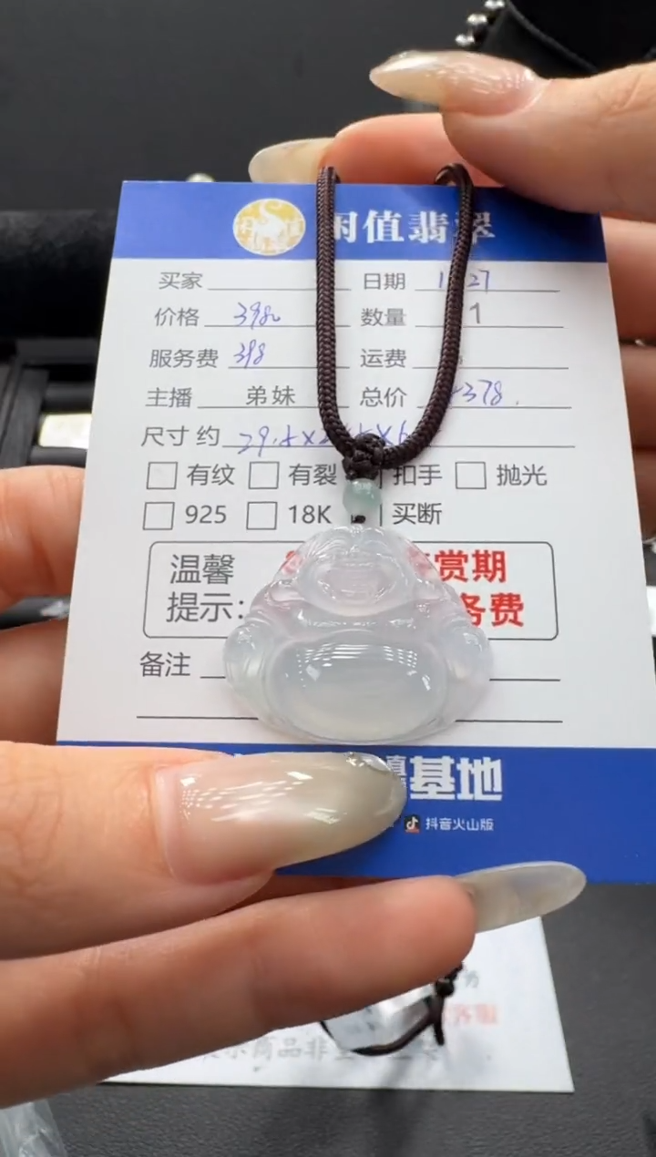 未镶嵌挂件翡翠翡翠挂件