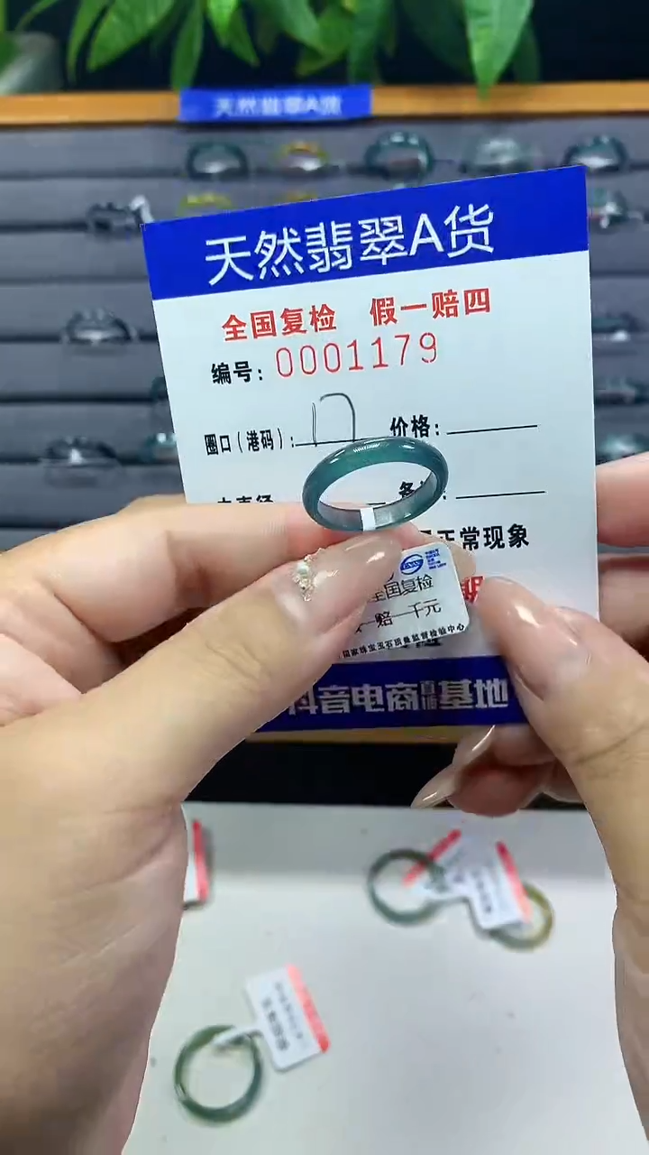 翡翠未镶嵌戒圈天然翡翠A货1179