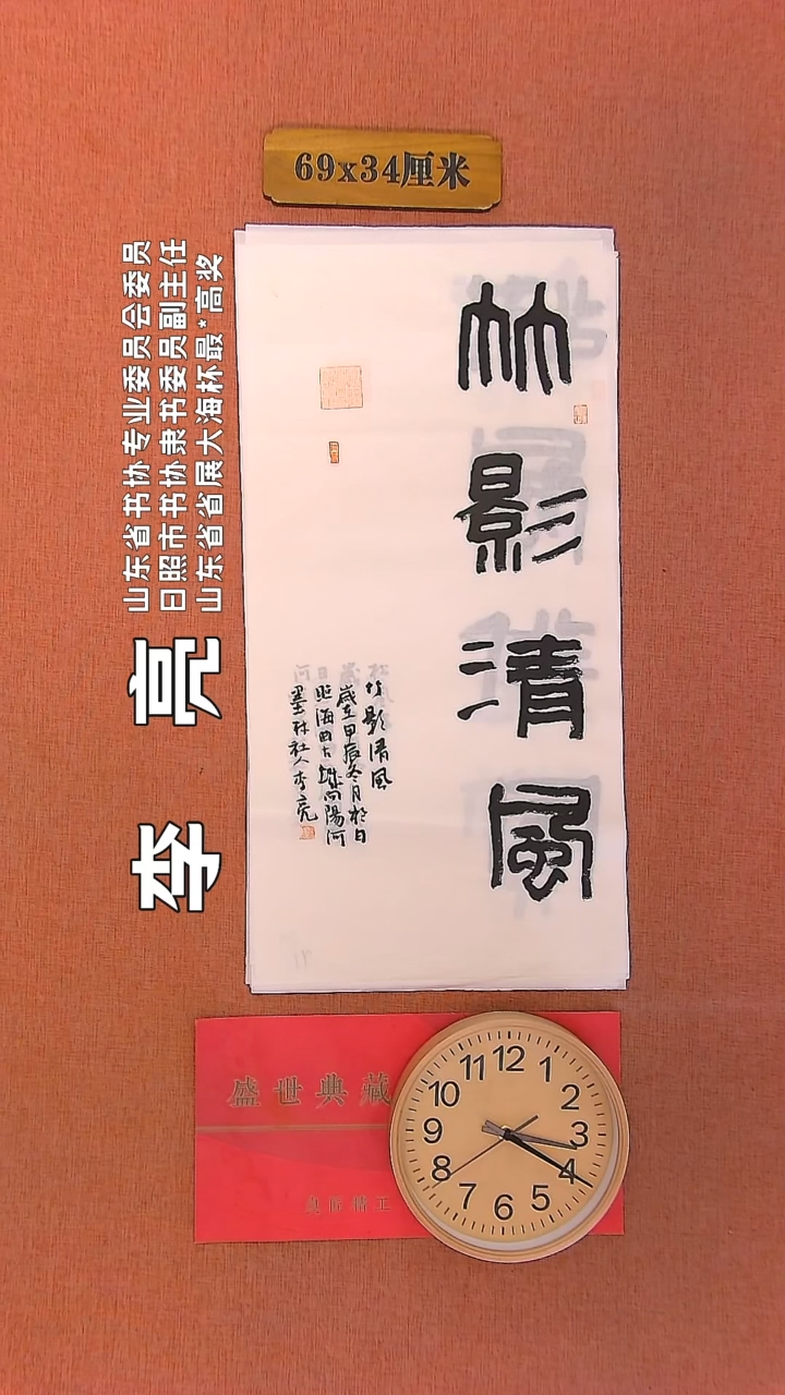 【闪购商品】书法196         李亮书法作品