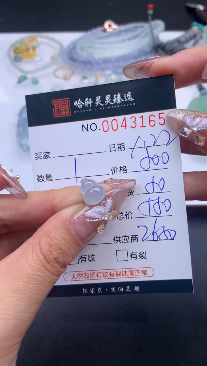 【闪购商品】翡翠挂件未镶嵌哈轩 挂件1