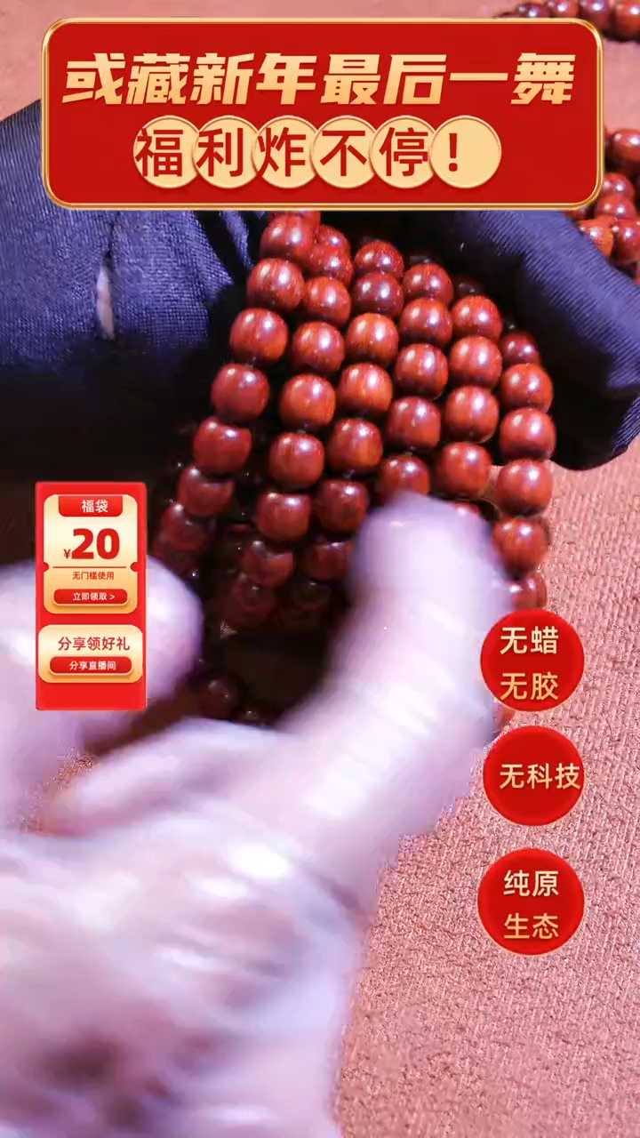 【闪购商品】小叶紫檀9.5*9超精工老型（多样性发一