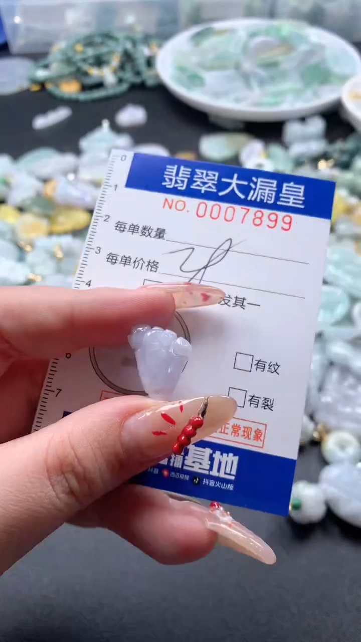 【闪购商品】翡翠吊坠(不含链)未镶嵌7899